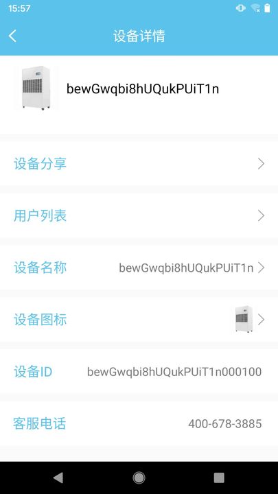 多乐信智能app下载-多乐信智能手机版下载v1.3.7