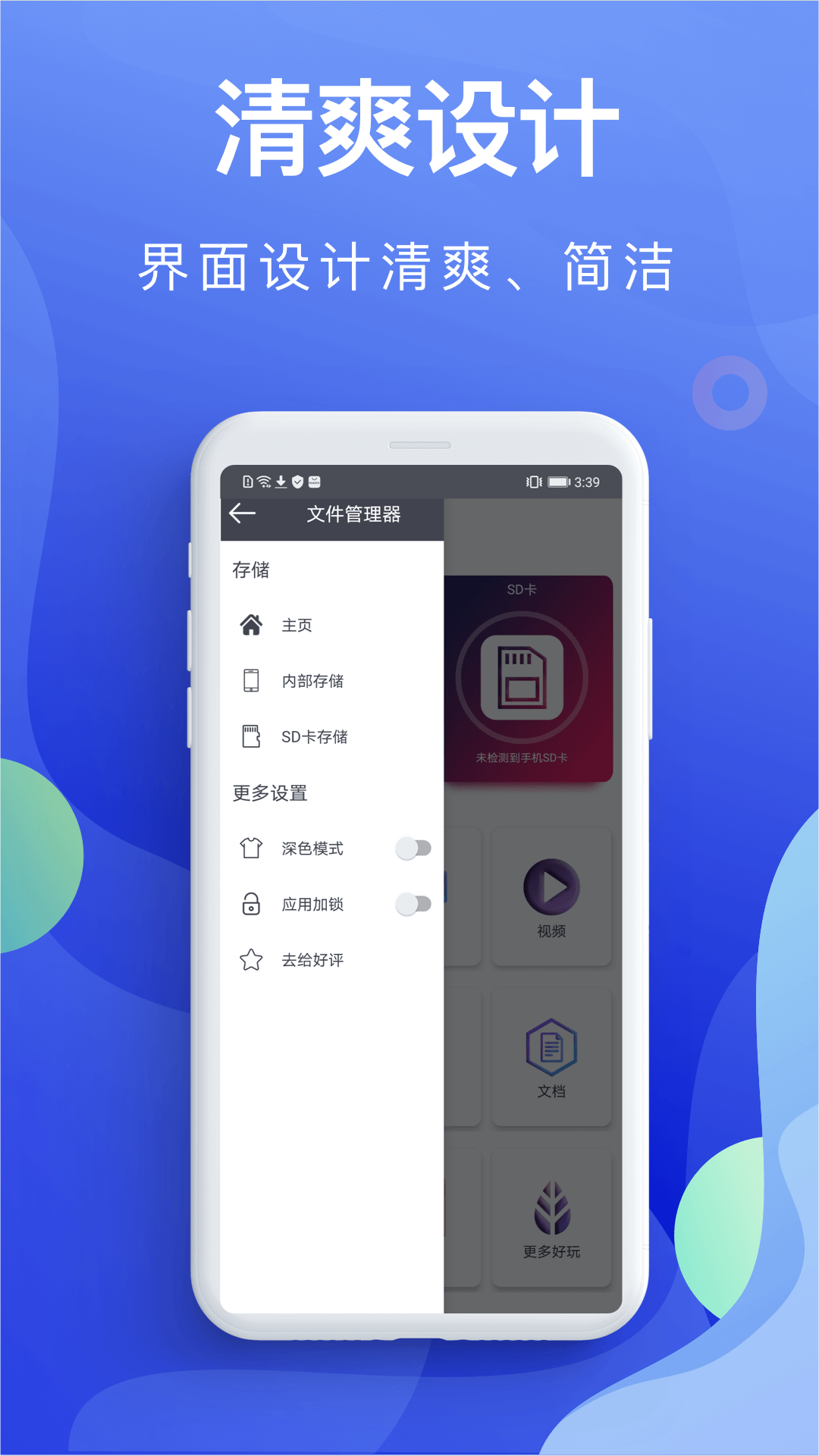 个人文件管理app下载-个人文件管理手机版下载v5.2.3 个人文件管理app下载-个人文件管理手机版下载v5.2.3