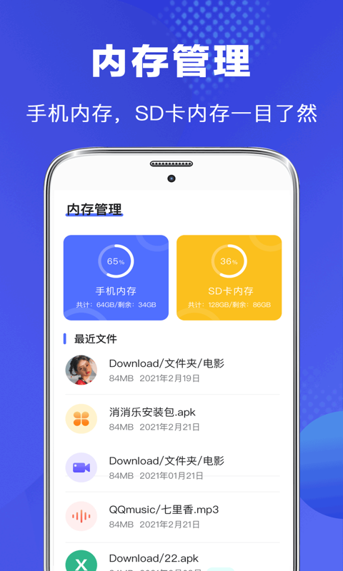 完美文件管理器app正版下载-完美文件管理器完整版下载v4.1.8