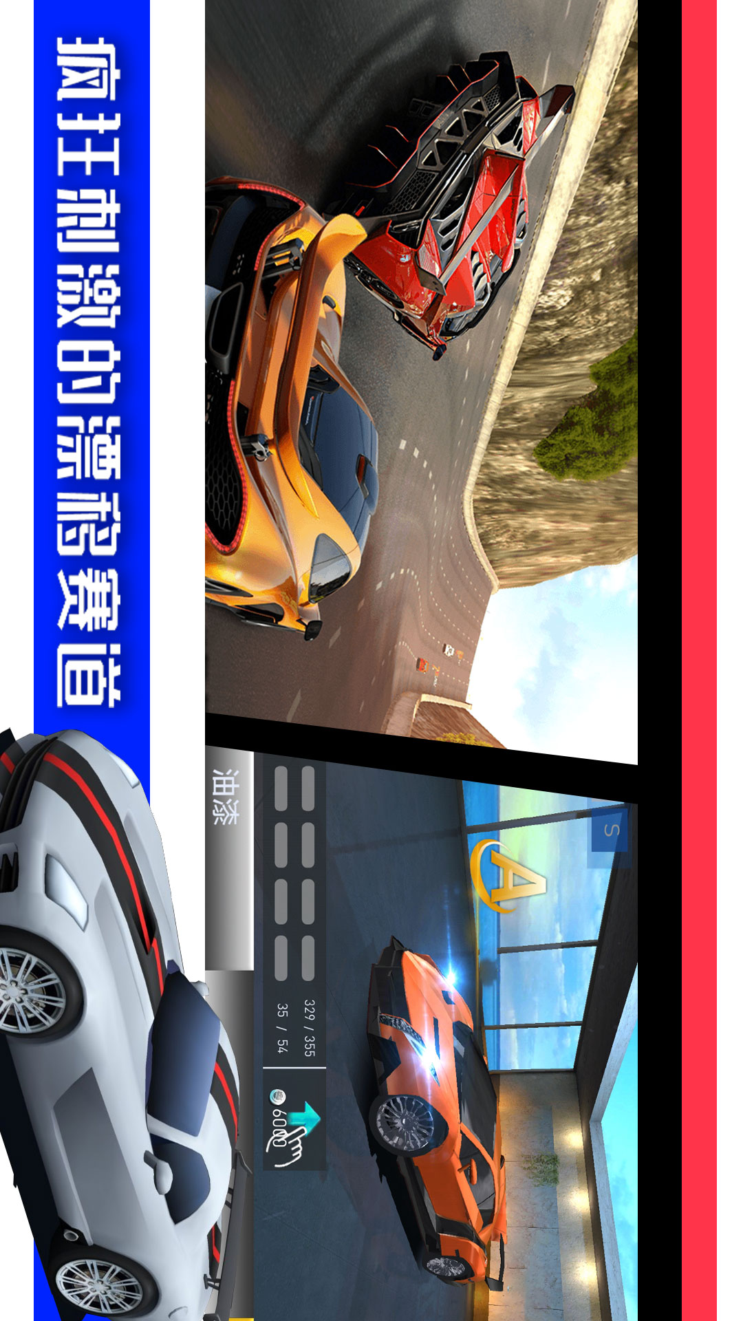 极限3D赛车游戏下载-极限3D赛车免费下载v1.0