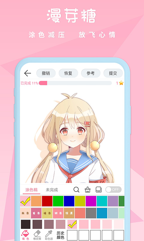 漫芽糖绘画app下载-漫芽糖绘画免费版下载v7.4.2