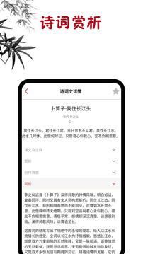 古诗词学习软件下载-古诗词学习安卓版下载v1.0.7