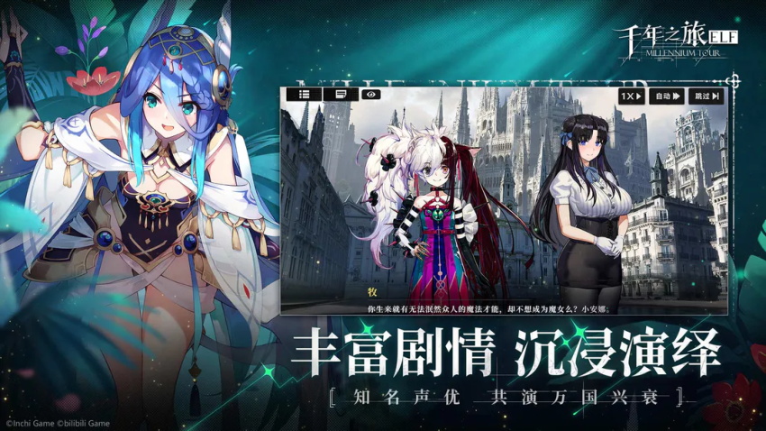 千年之旅手游下载-千年之旅公测版下载安装v1.0.0 千年之旅手游下载-千年之旅公测版下载安装v1.0.0