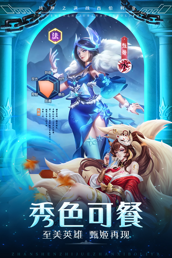 战神之决战西伯利亚手游下载-战神之决战西伯利亚安卓版免费下载v5.0 战神之决战西伯利亚手游下载-战神之决战西伯利亚安卓版免费下载v5.0