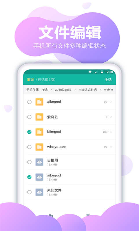 文件压缩全能王app下载-文件压缩全能王正式版下载v1.1.9