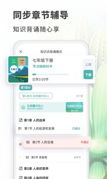 初中生物APP下载-考霸初中生物app下载v1.3.2