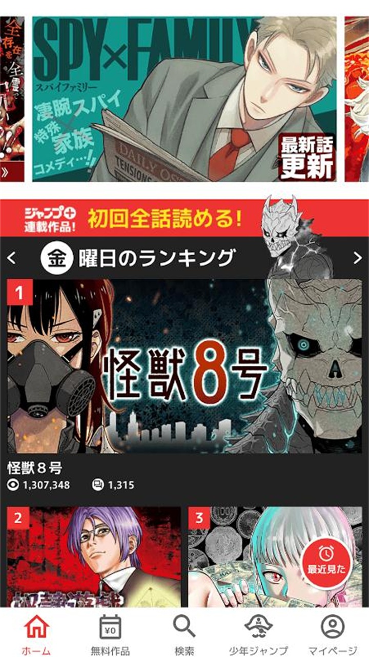 少年jump漫画app下载-少年jump漫画app中文版下载v3.0.60