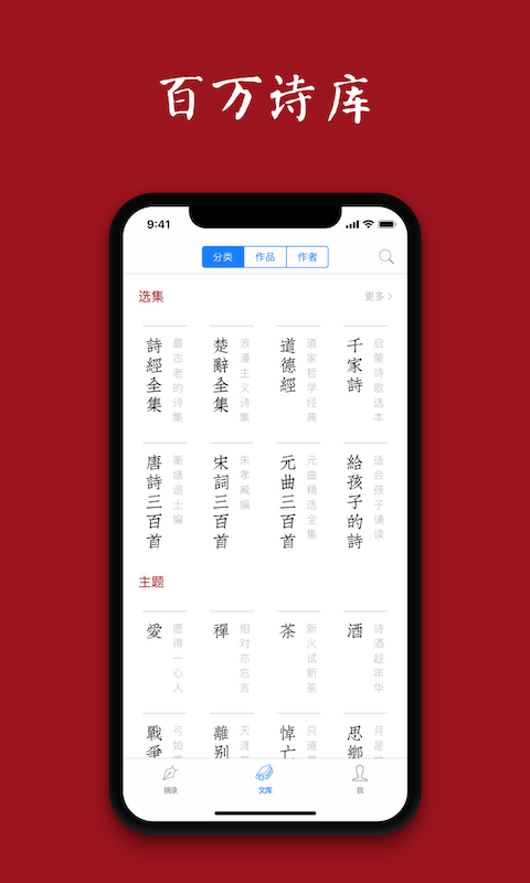 诗词之美下载-诗词之美app手机版下载v3.0.4