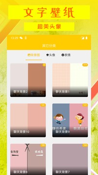 文字壁纸软件下载-文字壁纸手机版下载v1.1.4 文字壁纸软件下载-文字壁纸手机版下载v1.1.4