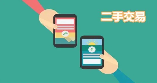 好用的二手交易平台app-可以买卖二手物品app推荐