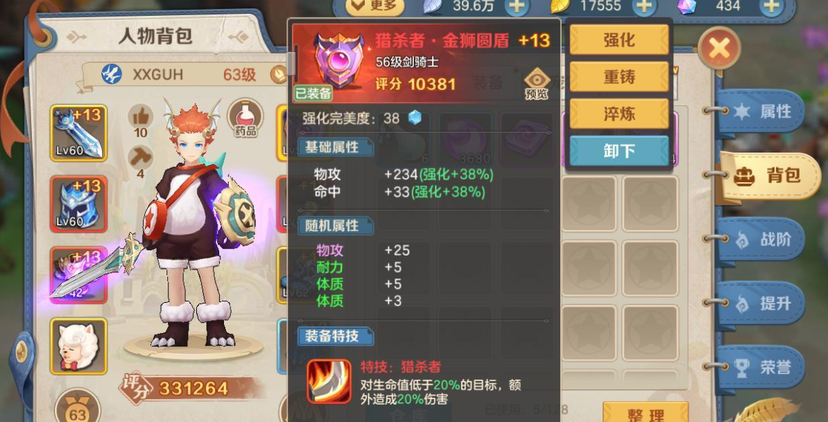 云上城之歌平民玩家选什么职业？云上城之歌平民职业推荐一览
