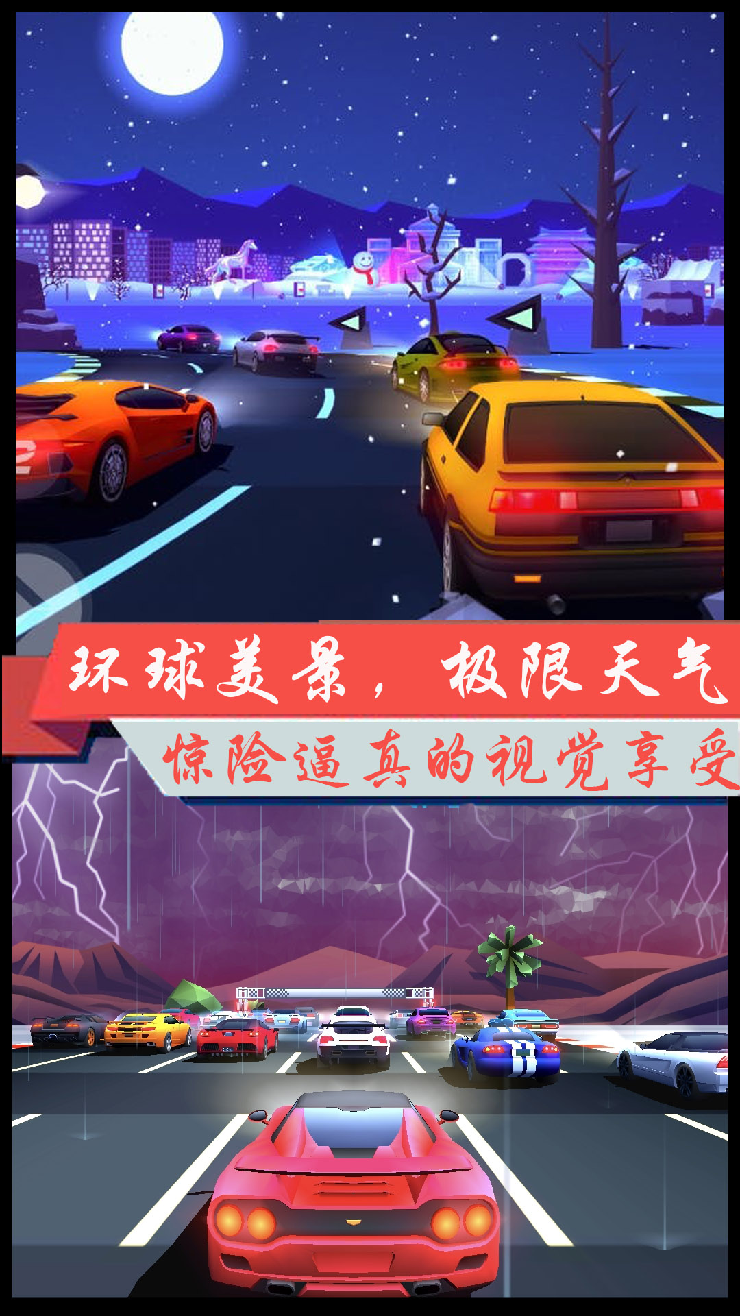 超凡极速赛车游戏下载-超凡极速赛车手机版下载v1.1