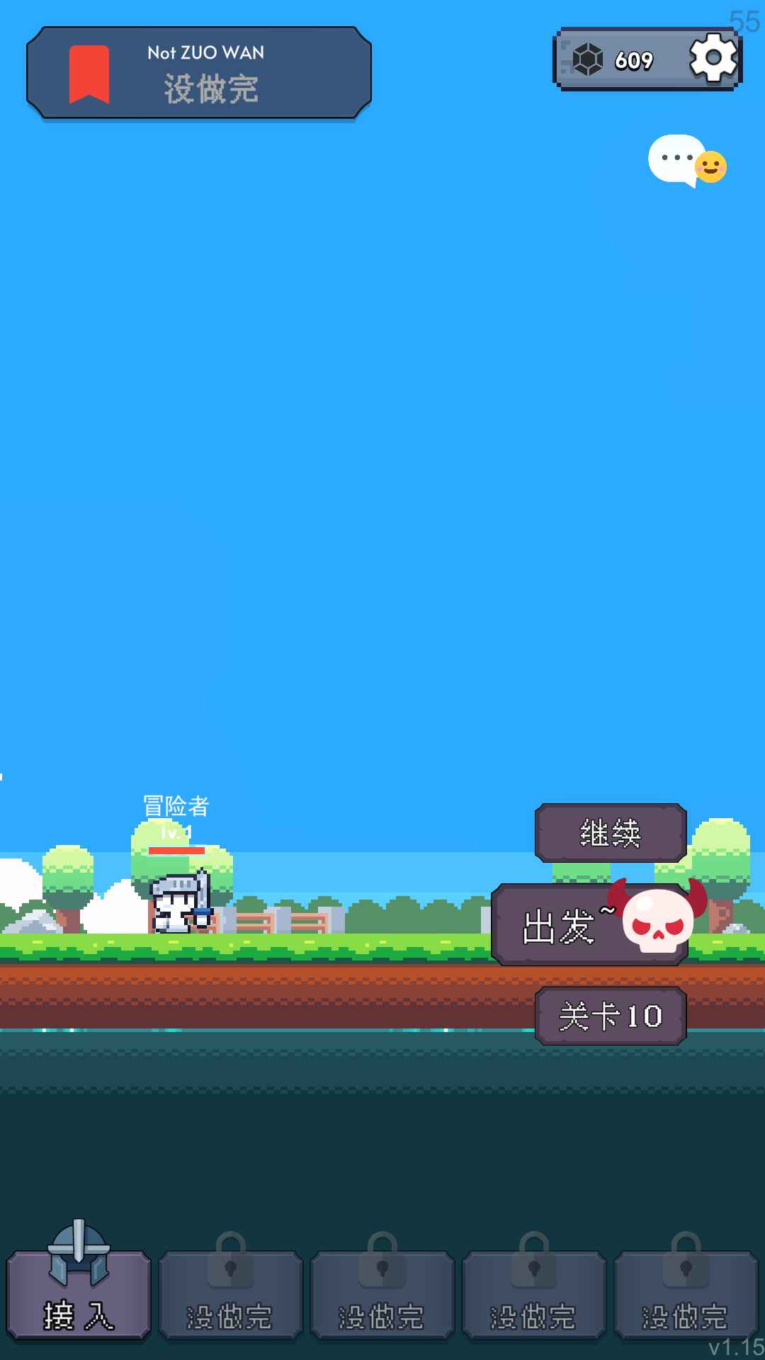 冒险者的rogue之旅游戏下载-冒险者的rogue之旅手机版下载v1.16 冒险者的rogue之旅游戏下载-冒险者的rogue之旅手机版下载v1.16
