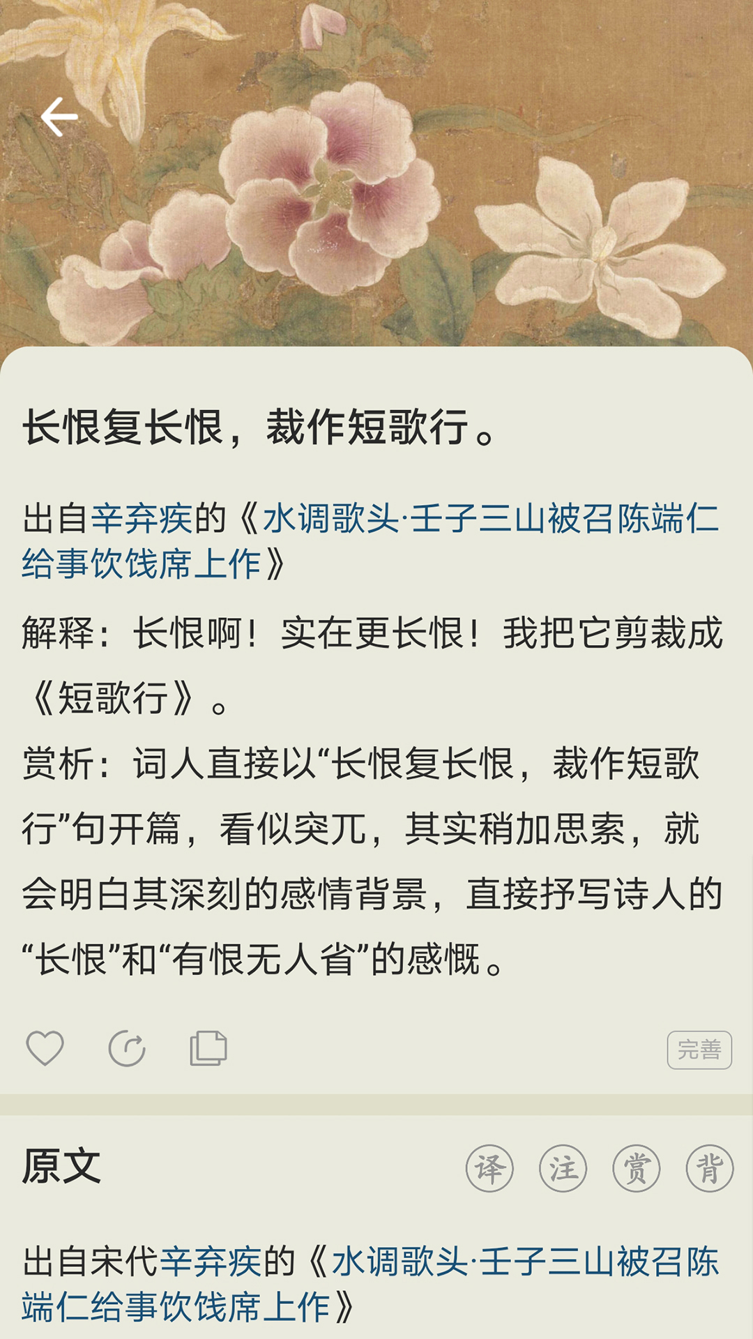 古诗文网APP下载-古诗文网手机版下载v1.22.0