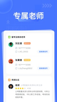 粉笔课堂软件下载-粉笔课堂完整版免费下载v2.7.0