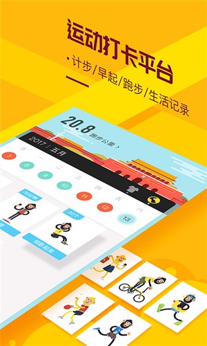 香蕉打卡APP下载-香蕉打卡app安卓版下载v2.281 香蕉打卡APP下载-香蕉打卡app安卓版下载v2.281