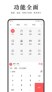 汤圆记账软件下载-汤圆记账免费版下载v2.3.1 汤圆记账软件下载-汤圆记账免费版下载v2.3.1