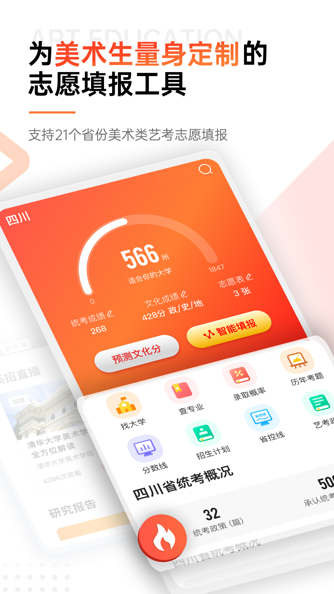 优艺考APP下载-优艺考APP免费下载v2.0.1