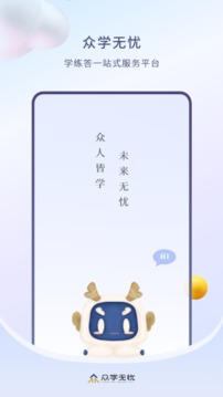 众学无忧app下载-众学无忧手机版下载v3.0.7