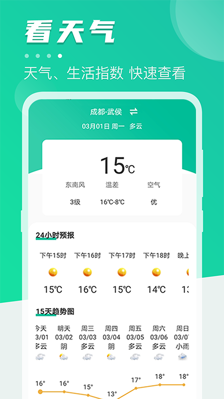公交通app下载-公交通手机版下载v3.43.79 公交通app下载-公交通手机版下载v3.43.79