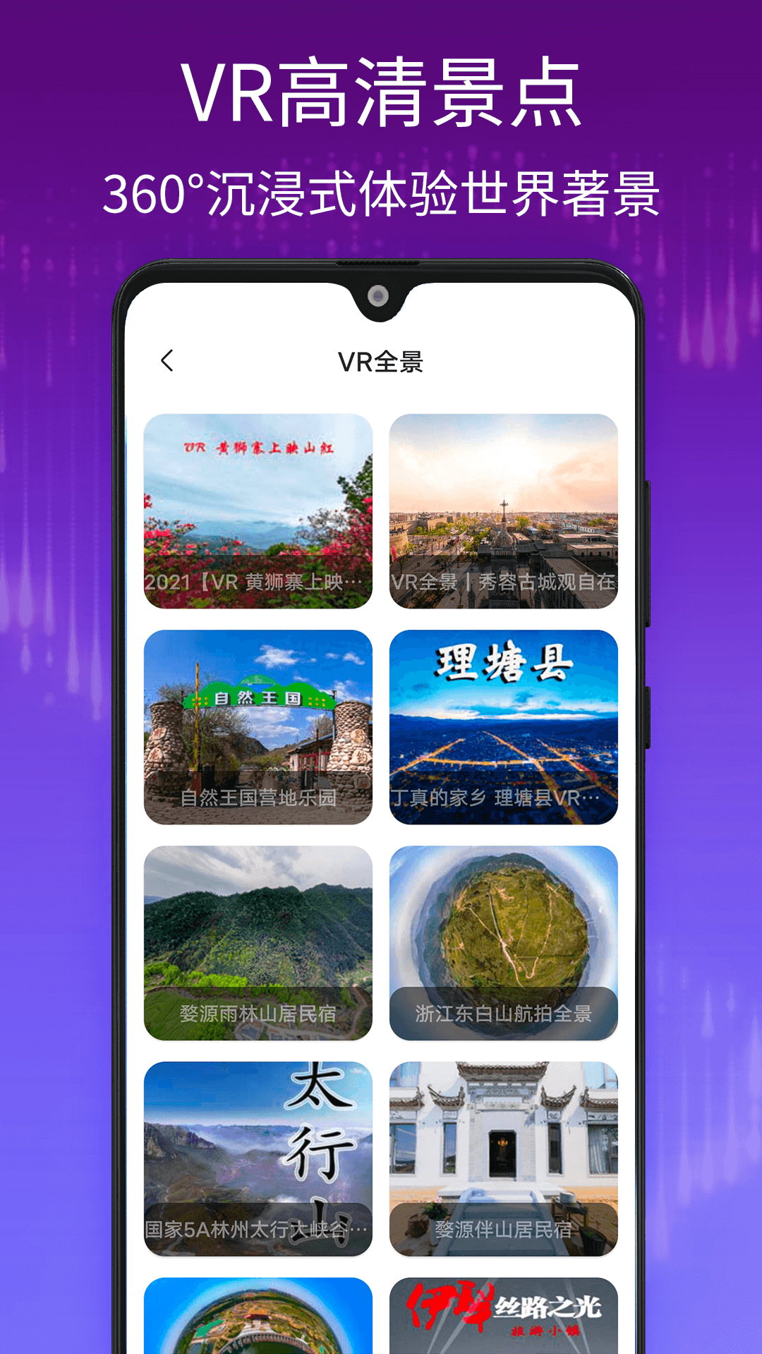 千里眼街景地图app下载-千里眼街景地图安卓版下载v1.0.0