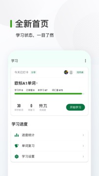 德语背单词app下载-德语背单词手机版下载v8.3.0