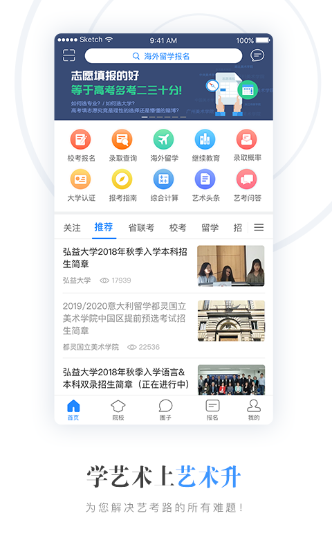 艺术升app下载-艺术升app安卓下载v3.8.09 艺术升app下载-艺术升app安卓下载v3.8.09