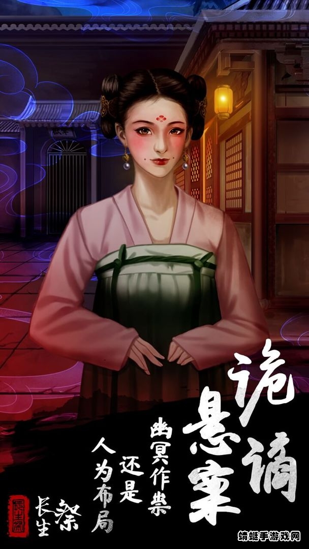 长生祭游戏下载-长生祭手机版免费下载v1.3 长生祭游戏下载-长生祭手机版免费下载v1.3