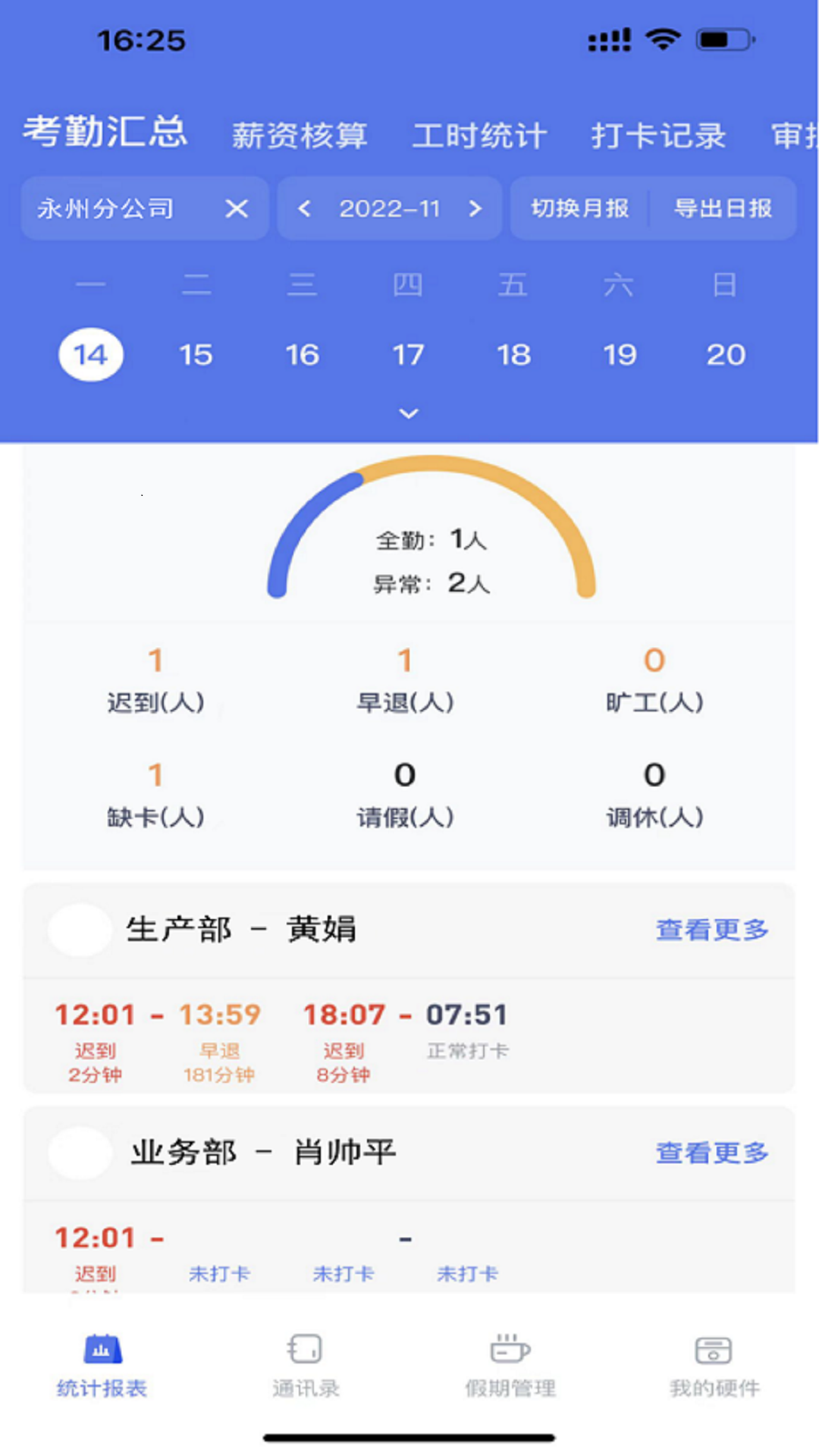 勤上口袋办公app下载-勤上口袋办公安卓版下载v1.0 勤上口袋办公app下载-勤上口袋办公安卓版下载v1.0