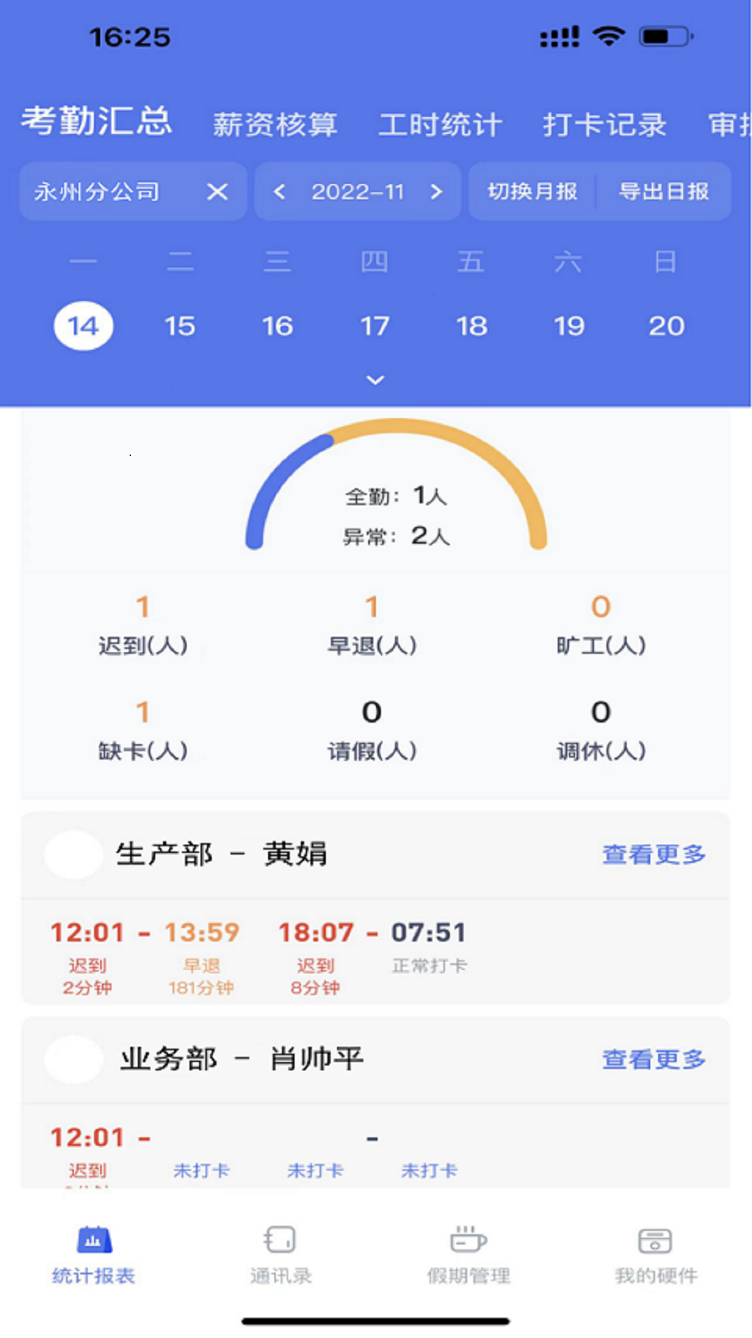 勤上口袋办公app下载-勤上口袋办公安卓版下载v1.0