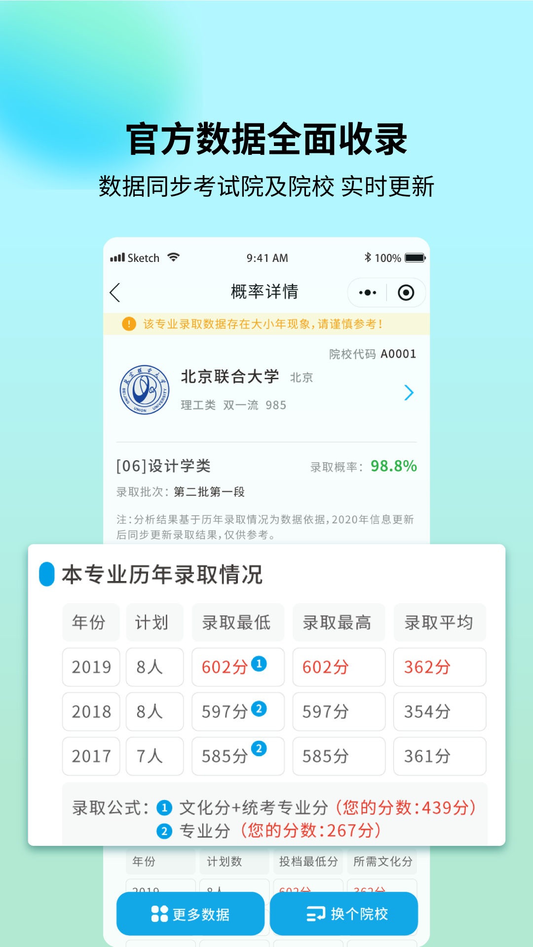 艺考志愿宝APP下载-艺考志愿宝APP安卓版下载v1.3.49