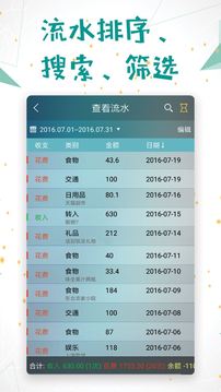 日常记账软件下载-日常记账手机版下载v3.5.4 日常记账软件下载-日常记账手机版下载v3.5.4