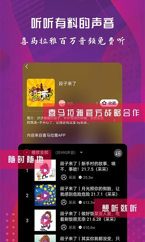 配音达人app下载-配音达人免费版下载安装v2.4.9