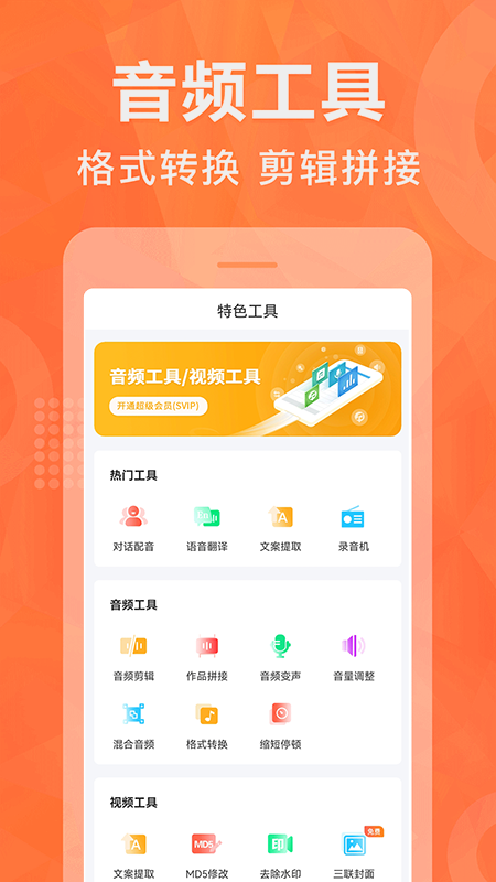 配音鹅app下载-配音鹅免费版下载v2.3.2 配音鹅app下载-配音鹅免费版下载v2.3.2