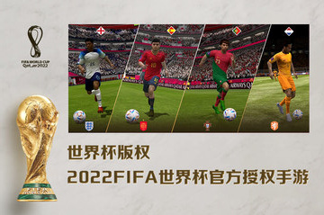FIFA足球世界手游下载-FIFA足球世界游戏免费下载v23.0.05