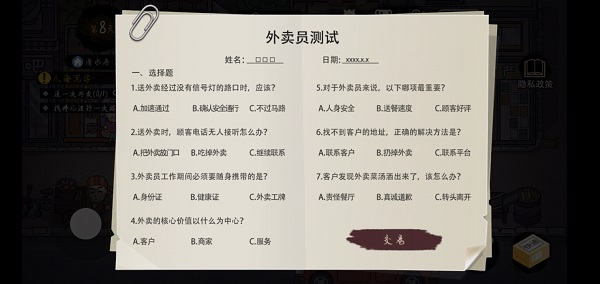打工生活模拟器新手怎样快速入门？打工生活模拟器新手入门攻略