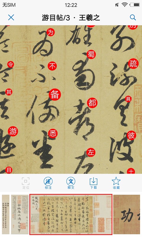 以观书法app下载-以观书法app免费下载v4.8.9 以观书法app下载-以观书法app免费下载v4.8.9