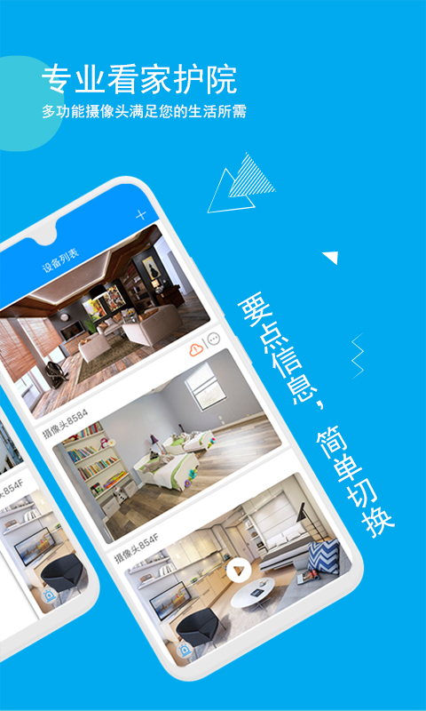 乔安智联app下载-乔安智联app手机版下载v5.3.10.1 乔安智联app下载-乔安智联app手机版下载v5.3.10.1