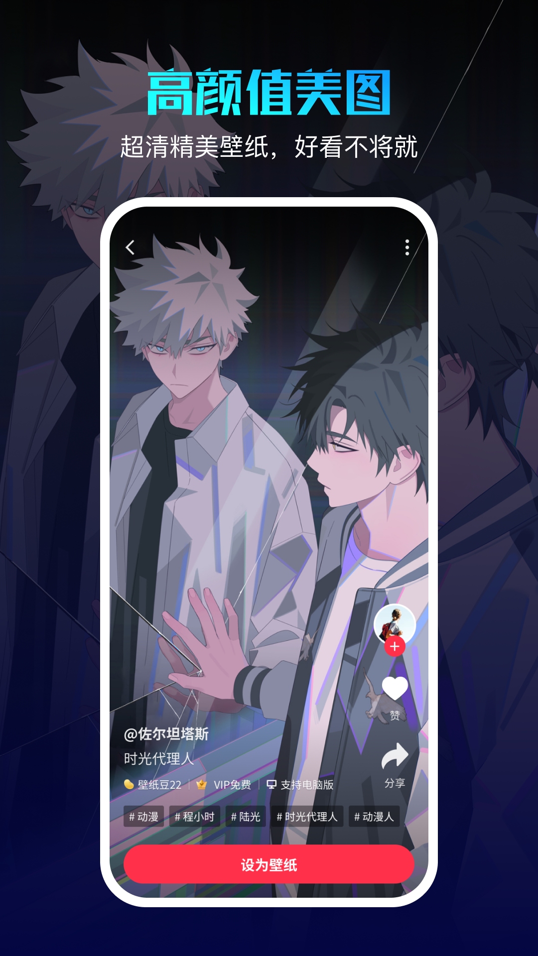 360壁纸app下载-360壁纸手机版下载安装v1.1.2 360壁纸app下载-360壁纸手机版下载安装v1.1.2