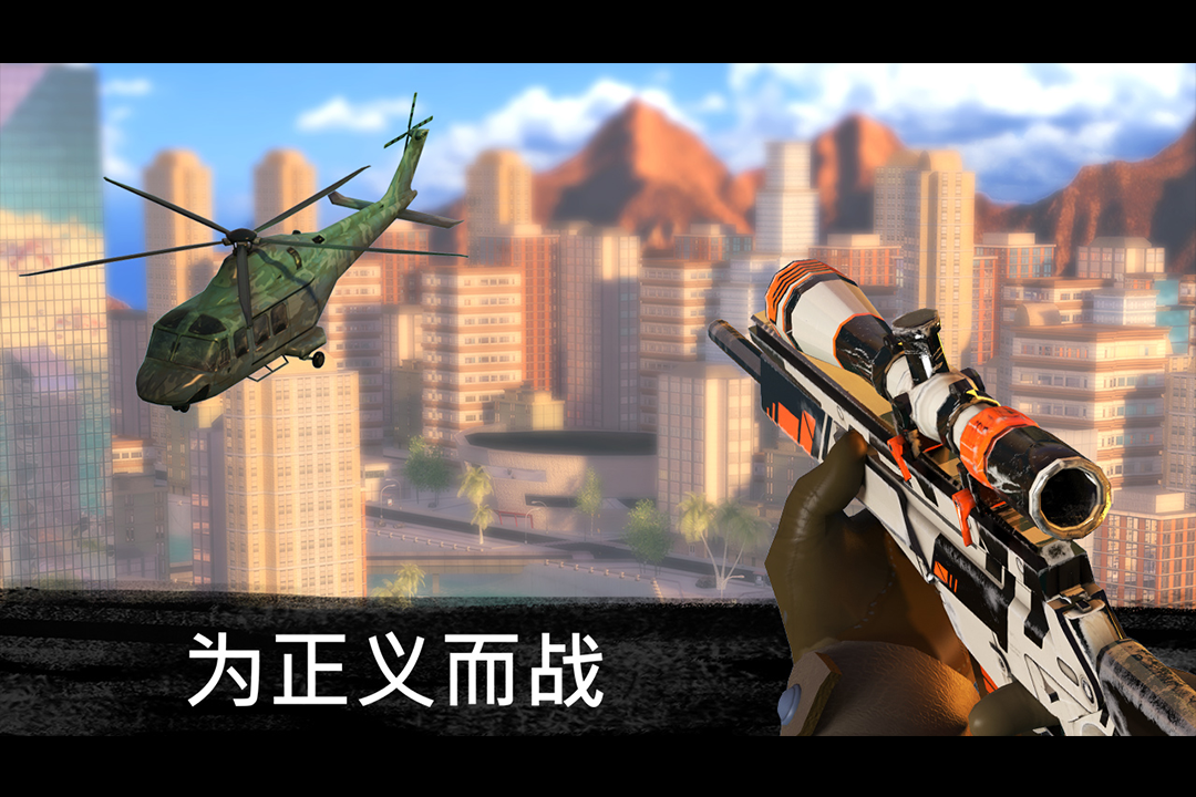 狙击行动代号猎鹰游戏下载-狙击行动代号猎鹰免费版下载v3.4.0 狙击行动代号猎鹰游戏下载-狙击行动代号猎鹰免费版下载v3.4.0