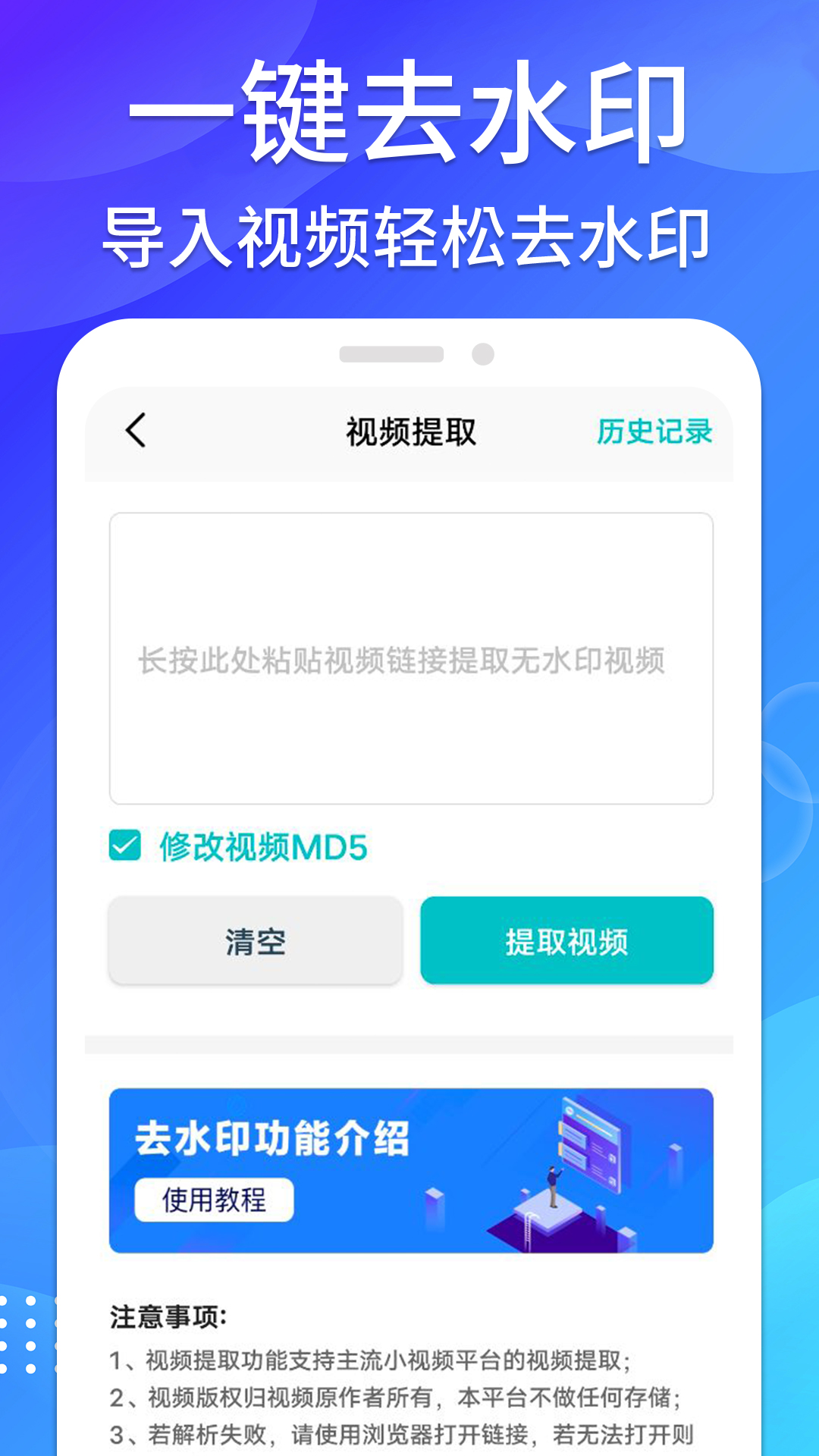 无痕去水印助手app下载-无痕去水印助手免费版下载v1.0.0 无痕去水印助手app下载-无痕去水印助手免费版下载v1.0.0