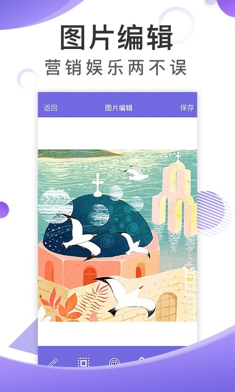 歪一点截图app下载-歪一点截图免费版下载v2.0.6 歪一点截图app下载-歪一点截图免费版下载v2.0.6