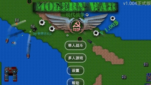铁锈战争现代战争2游戏下载-铁锈战争现代战争2(modern war 2)安卓下载v1.004