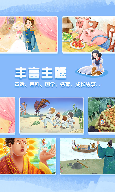 洪恩双语绘本APP下载-洪恩双语绘本免费下载v4.7.2 洪恩双语绘本APP下载-洪恩双语绘本免费下载v4.7.2