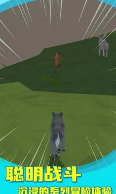 狼群模拟器游戏下载-狼群模拟器免费版下载v1.3.3