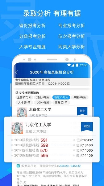 有据升学app下载-有据升学免费版下载v5.3.1 有据升学app下载-有据升学免费版下载v5.3.1