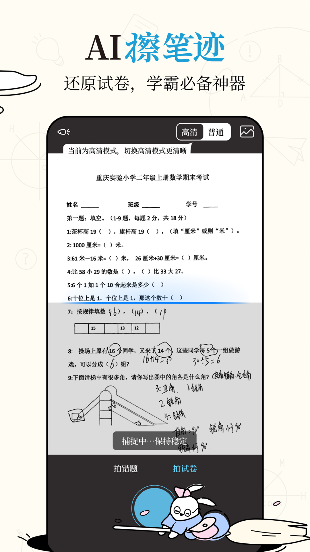 布抄app下载-布抄安卓版下载v1.0.0