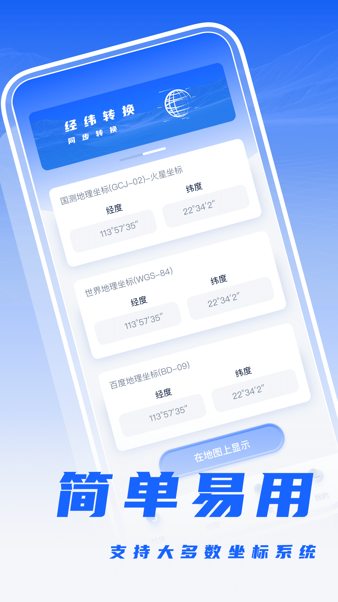 经纬度相机打卡app下载-经纬度相机打卡免费下载v1.0.3 经纬度相机打卡app下载-经纬度相机打卡免费下载v1.0.3