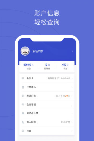网鱼网咖app下载-网鱼网咖手机版下载v3.1.9