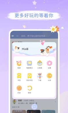 Mia浏览器app下载-Mia浏览器安卓版免费下载v1.1.0 Mia浏览器app下载-Mia浏览器安卓版免费下载v1.1.0